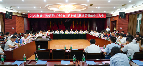 綿陽機場召開2022年第19次黨委（擴大）會、黨支部書記述職暨年中工作會.jpg
