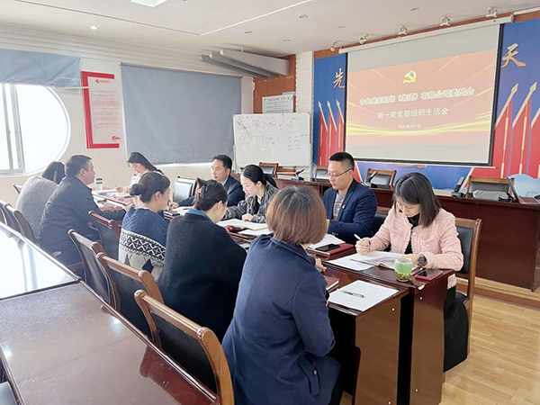 1678256520113664.png 第一黨支部召開(kāi)2022年度組織生活會(huì)和民主評(píng)議黨員會(huì).png