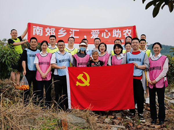 第八黨支部開展“南郊鄉(xiāng)匯·愛(ài)心助農(nóng)” 志愿者活動(dòng).png